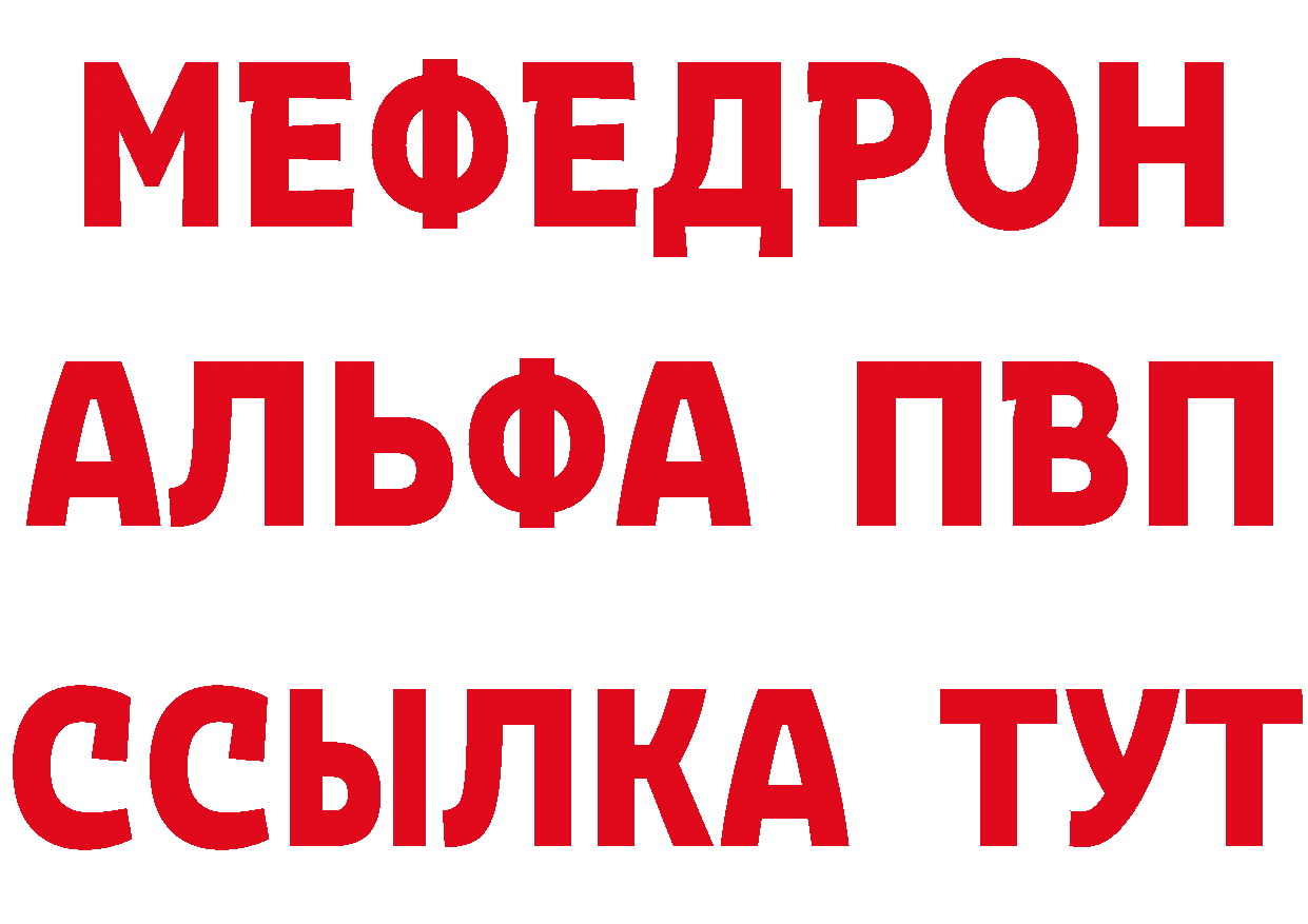 МЯУ-МЯУ кристаллы рабочий сайт это hydra Семикаракорск